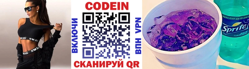 блэк спрут как зайти  Топки  Codein напиток Lean (лин) 