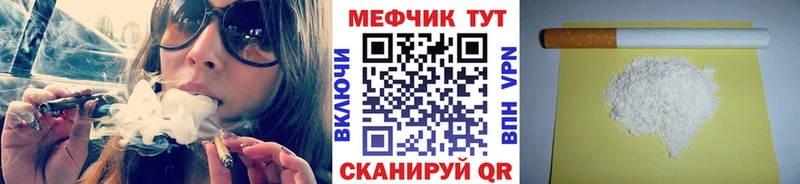МЕФ mephedrone  Топки 