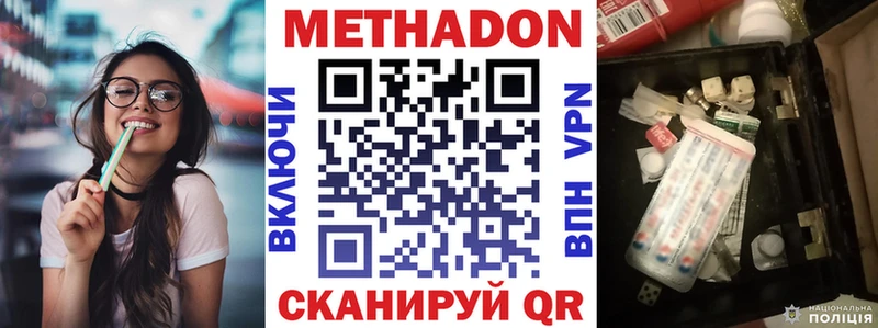 дарнет шоп  Топки  Метадон VHQ 